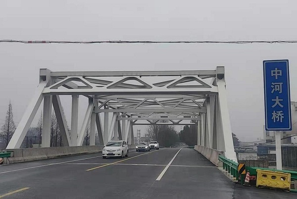 233国道中河桥获评“江苏省平安百年品质工程常州市市级示范项目”表彰称号