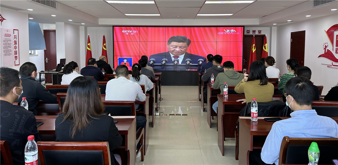 公司组织观看中国共产党第二十次全国代表大会开幕